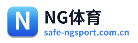 NG体育